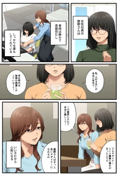 Page 10 of Yarareru kanojo