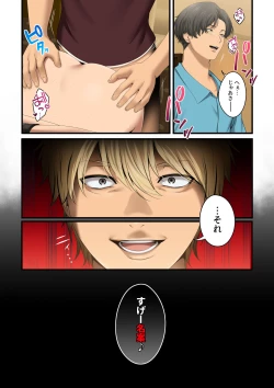 Page 18 of Yarareru kanojo