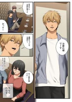 Page 27 of Yarareru kanojo