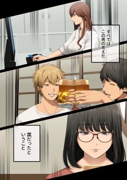 Page 28 of Yarareru kanojo