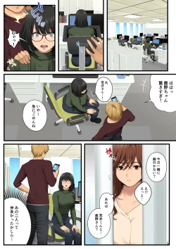 Page 9 of Yarareru kanojo