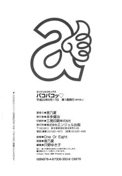 Page 175 of Paco-Paco