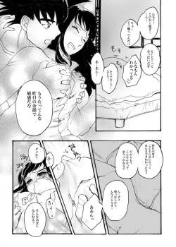 Page 5 of Samui Morning is 💓 Gochichi 💓R18