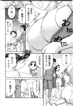 Page 7 of KanJiru Spot