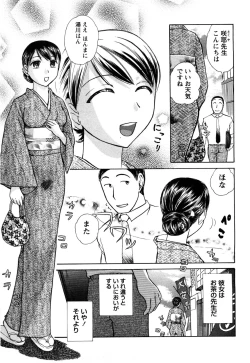 Page 88 of KanJiru Spot