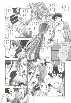 Page 100 of Tsujidou-san no Virgin Road Adult Edition