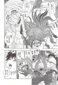 Page 122 of Tsujidou-san no Virgin Road Adult Edition