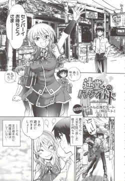 Page 149 of Tsujidou-san no Virgin Road Adult Edition