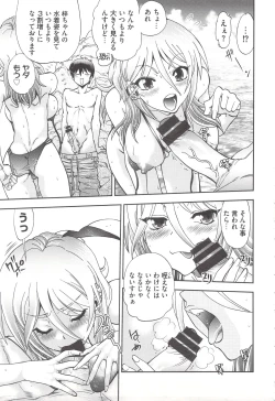 Page 159 of Tsujidou-san no Virgin Road Adult Edition