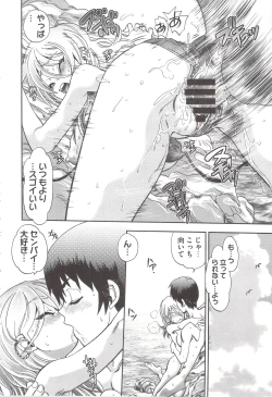 Page 164 of Tsujidou-san no Virgin Road Adult Edition