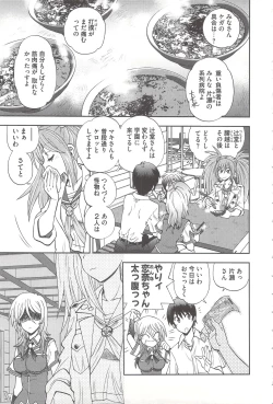 Page 171 of Tsujidou-san no Virgin Road Adult Edition