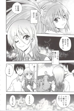 Page 172 of Tsujidou-san no Virgin Road Adult Edition