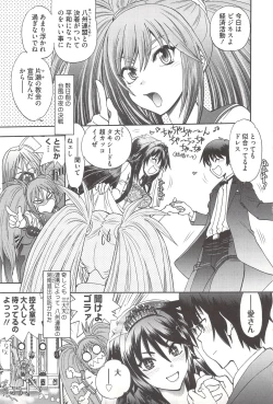 Page 191 of Tsujidou-san no Virgin Road Adult Edition