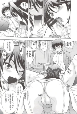 Page 195 of Tsujidou-san no Virgin Road Adult Edition