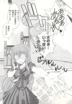 Page 207 of Tsujidou-san no Virgin Road Adult Edition