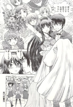 Page 208 of Tsujidou-san no Virgin Road Adult Edition