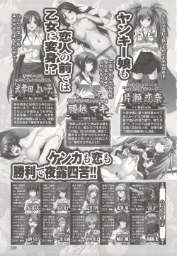 Page 211 of Tsujidou-san no Virgin Road Adult Edition