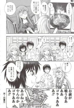 Page 28 of Tsujidou-san no Virgin Road Adult Edition