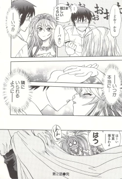 Page 48 of Tsujidou-san no Virgin Road Adult Edition