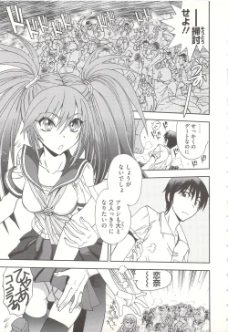 Page 51 of Tsujidou-san no Virgin Road Adult Edition