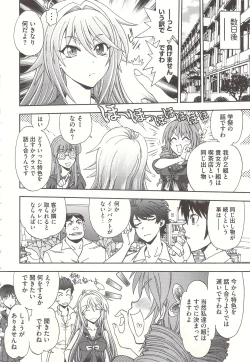 Page 52 of Tsujidou-san no Virgin Road Adult Edition