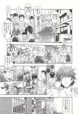 Page 55 of Tsujidou-san no Virgin Road Adult Edition