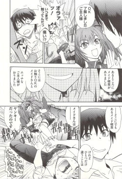 Page 58 of Tsujidou-san no Virgin Road Adult Edition