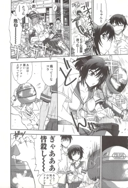 Page 73 of Tsujidou-san no Virgin Road Adult Edition