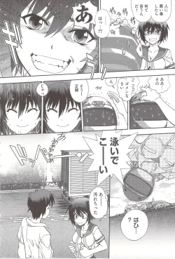 Page 74 of Tsujidou-san no Virgin Road Adult Edition