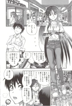 Page 90 of Tsujidou-san no Virgin Road Adult Edition
