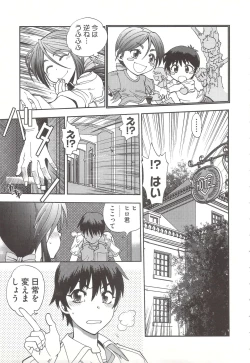 Page 93 of Tsujidou-san no Virgin Road Adult Edition