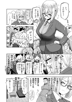 Page 2 of Haruki After Koi no B-kyuu Action