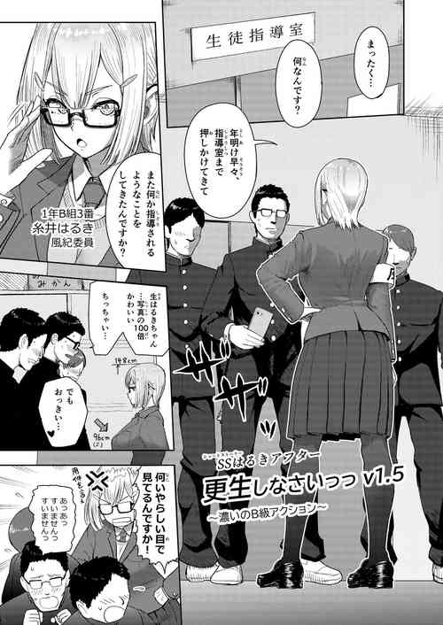 [Mandrill (Arimura Ario)] Haruki After Koi no B-kyuu Action