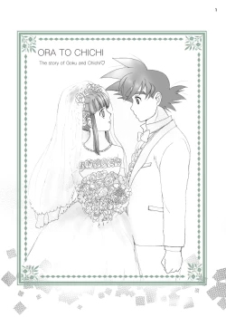 Page 1 of ORA TO CHICHI ❤️R18シーン