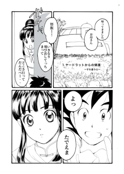 Page 2 of ORA TO CHICHI ❤️R18シーン