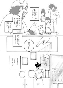 Page 4 of ORA TO CHICHI ❤️R18シーン