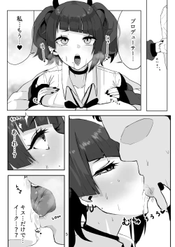 Page 4 of Mamimi to Biyaku de Icha Love Ecchi