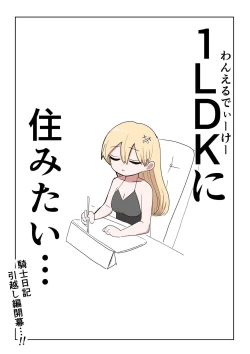 Page 19 of Kishi Nikki