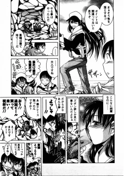 Page 12 of Tomodachi Ijyou Koibito Miman?