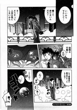 Page 151 of Tomodachi Ijyou Koibito Miman?