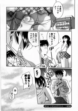 Page 171 of Tomodachi Ijyou Koibito Miman?