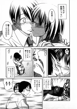 Page 38 of Tomodachi Ijyou Koibito Miman?