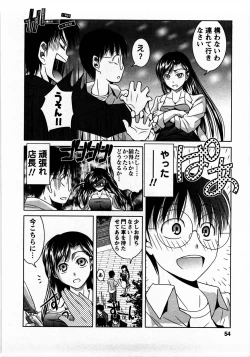 Page 53 of Tomodachi Ijyou Koibito Miman?