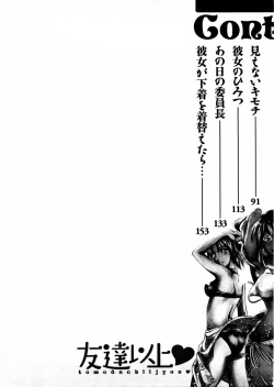 Page 6 of Tomodachi Ijyou Koibito Miman?