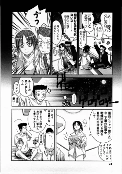 Page 73 of Tomodachi Ijyou Koibito Miman?