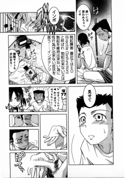 Page 76 of Tomodachi Ijyou Koibito Miman?