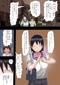 Page 15 of Muchimuchi Kusaman Jimi-ko ni Osowa reru