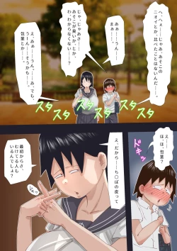 Page 16 of Muchimuchi Kusaman Jimi-ko ni Osowa reru