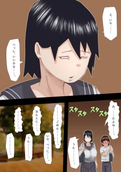 Page 18 of Muchimuchi Kusaman Jimi-ko ni Osowa reru