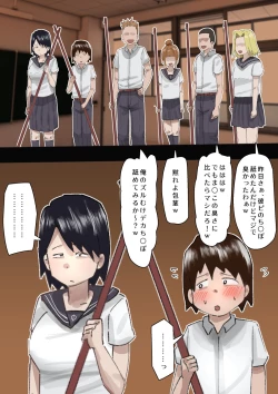 Page 4 of Muchimuchi Kusaman Jimi-ko ni Osowa reru